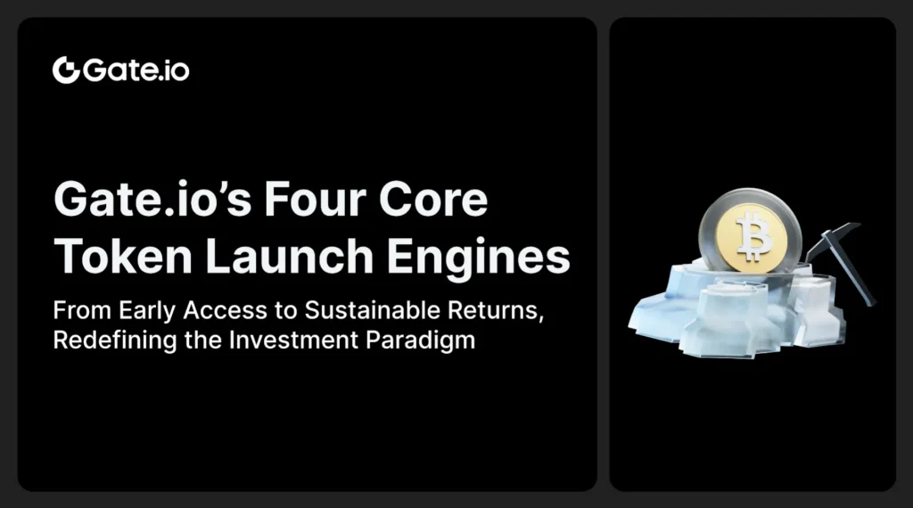 Gate.io’s Four Core Token Launch Engines: From Early Access to Sustainable Returns, Redefining the Investment Paradigm