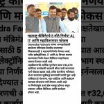महाराष्ट्र कॅबिनेटचे 5 मोठे निर्णय! AI आणि महावितरणवर भर#breakingnews #news #marathinews