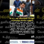 #ai#news#tvk#duet#lifeisbutadream#vijay#love#reels#shortvideo#reelsinstagram#trending#comedy#aivideo
