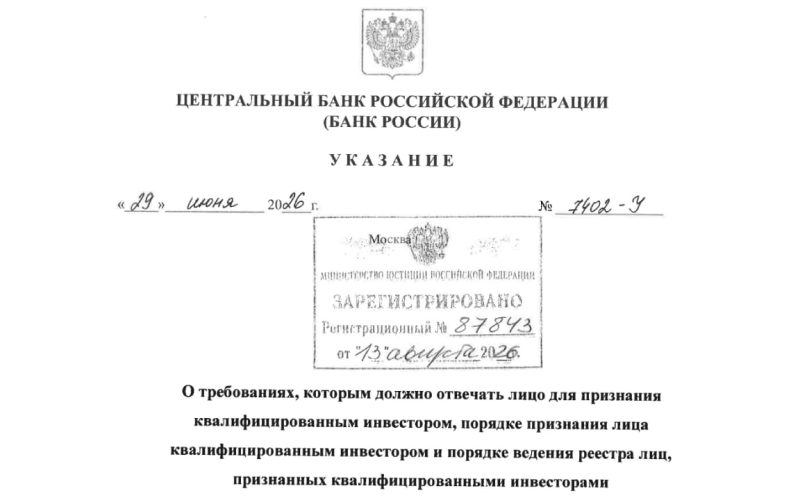 Bank of Russia Eases Qualified Investor Rules With New Finance Test